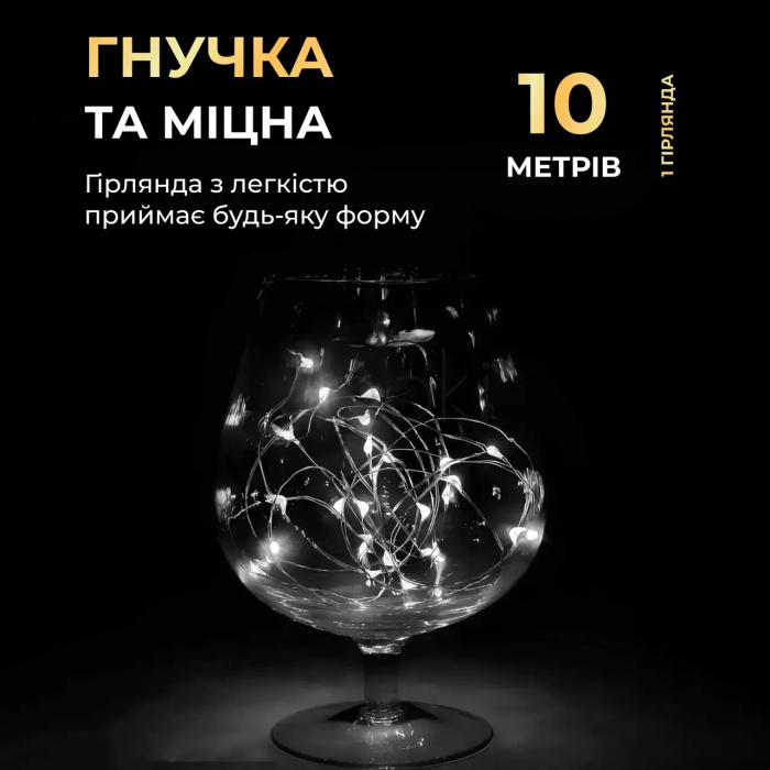 Гирлянда роса 10 метров капля на батарейках на 100 led белый провод белая Продумано до деталей 