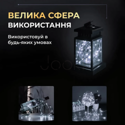 Гирлянда роса 10 метров капля на батарейках на 100 led белый провод белая Продумано до деталей 