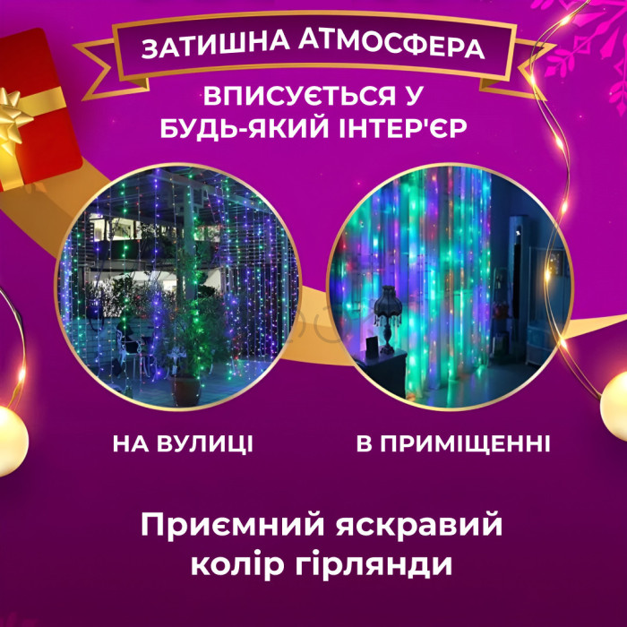 Гирлянда штора светодиодная GarlandoPro Роса 200LED 3х2м 10 линий 8 режимов гирлянда капля росы Проверенное качество Jooki