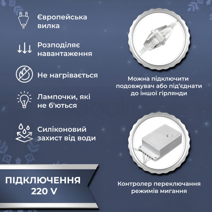 Гірлянда штора світлодіодна GarlandoPro 200LED Роса 3х3м 8 режимів 10 ниток гірлянда роса на ялинці Білий 173307W Зручність і стиль Jooki
