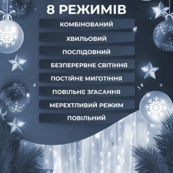 Гірлянда штора світлодіодна GarlandoPro 200LED Роса 3х3м 8 режимів 10 ниток гірлянда роса на ялинці Білий 173307W Зручність і стиль Jooki