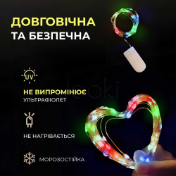 Світлодіодна гірлянда Роса 5 метрів на батарейках 50 led нитка на білому дроті мультиколор 50L5MWML Завжди під рукою 