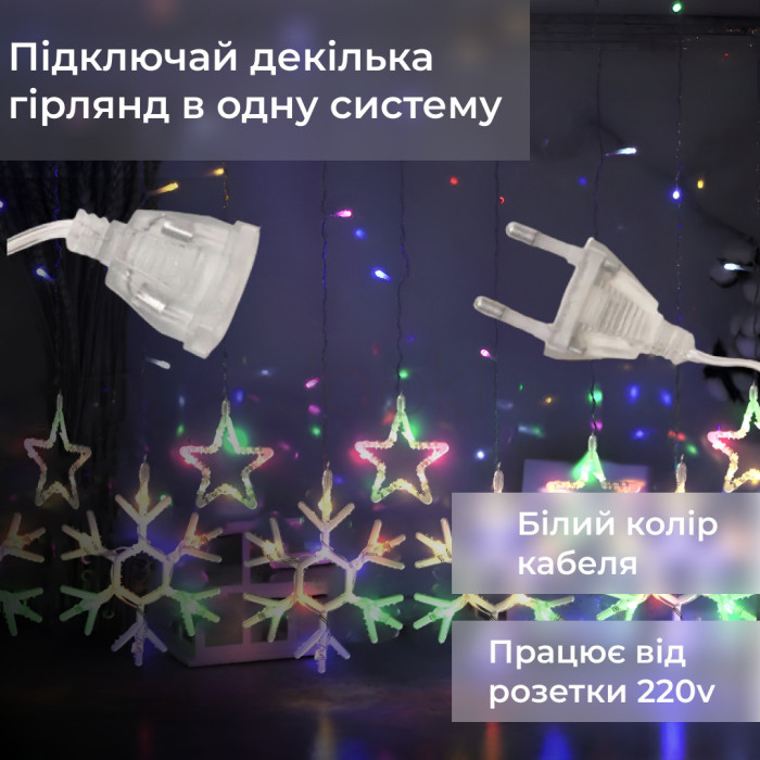 Гирлянда штора 3х0,9 м снежинка звезда на 145 LED лампочек светодиодная 10 шт Проверенное качество Jooki