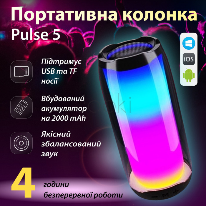 Портативна колонка 8 Вт с подсветкой и USB Для комфорта каждый день 