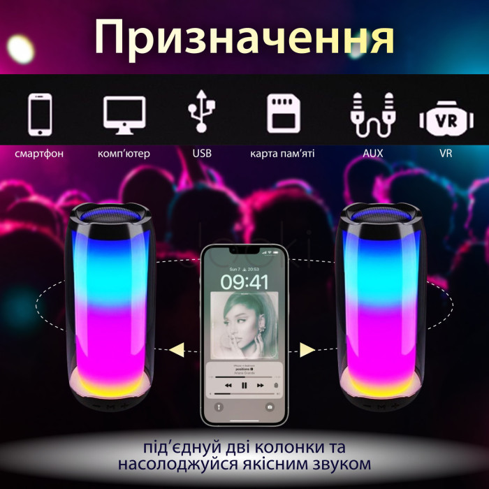 Портативна колонка 8 Вт с подсветкой и USB Для комфорта каждый день 