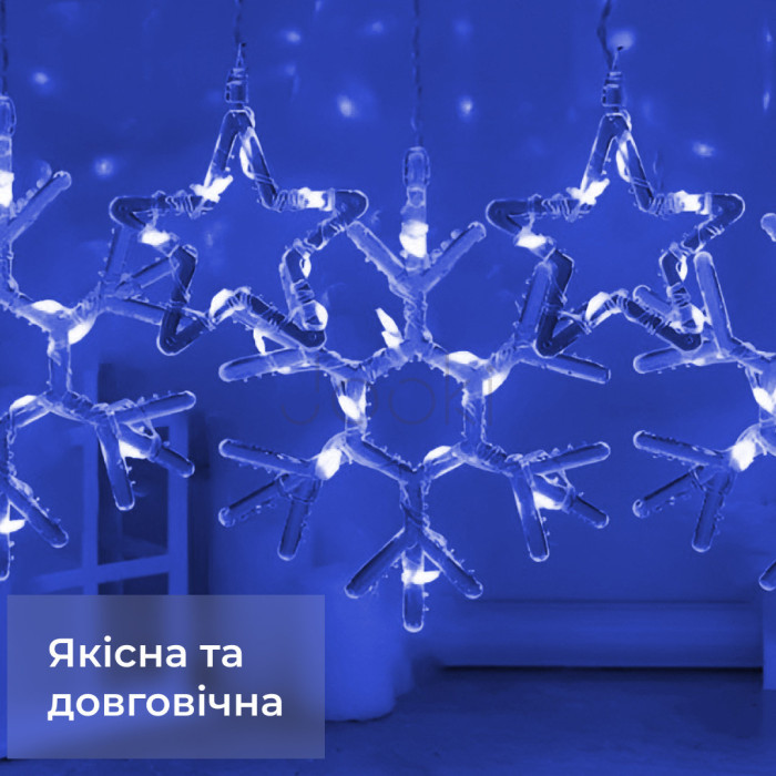 Гірлянда штора 3х0,9 м сніжинка зірка на 145 LED лампочок світлодіодна 10 шт Синій 1733066BL Завжди під рукою 