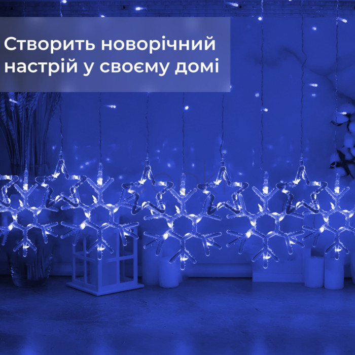 Гірлянда штора 3х0,9 м сніжинка зірка на 145 LED лампочок світлодіодна 10 шт Синій 1733066BL Завжди під рукою 