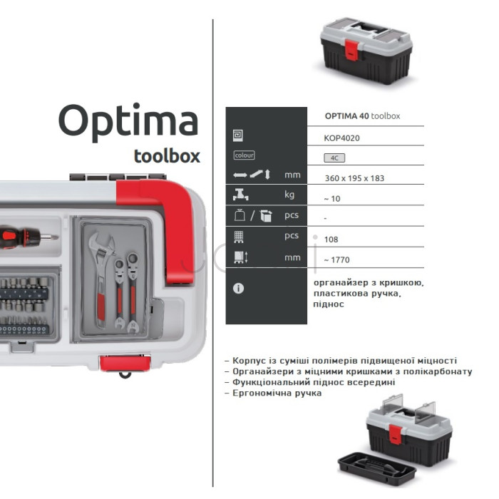 Ящик для інструментів Kistenberg OPTIMA 40 KOP4020-4C