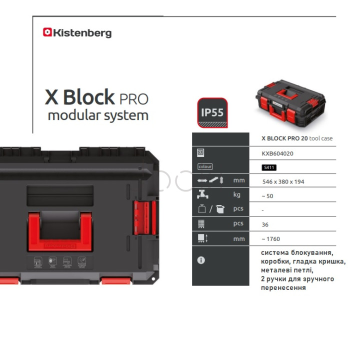 Органайзер-ящик Kistenberg X BLOCK PRO 20” — 6 коробочек, встроенная линейка, корпус IP55