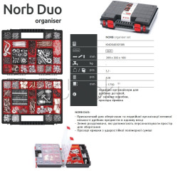 Органайзер для метизів / для дрібних деталей Kistenberg 16" NORB DUO KNOS403010B