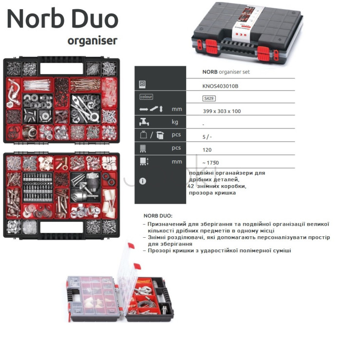Органайзер для метизів / для дрібних деталей Kistenberg 16" NORB DUO KNOS403010B