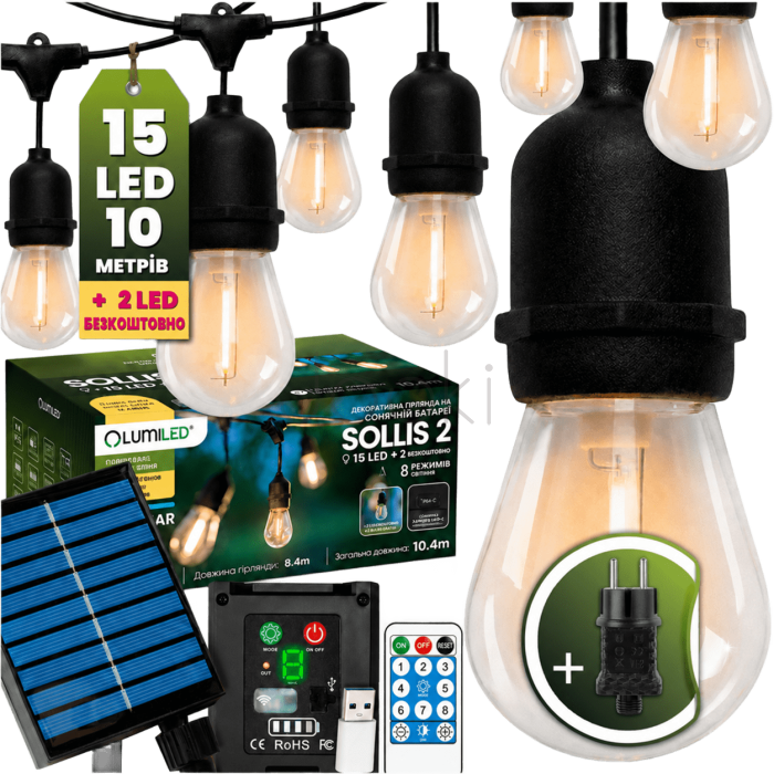 Сонячна садова LED-гірлянда Lumiled SOLLIS 2, 10,4 м, 15 ламп, пульт ДК, USB-C + адаптер 230В, тепле світло 2700K, IP65