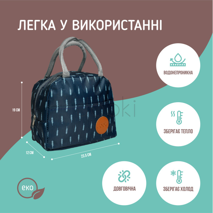 Термосумка "Елочка" водонепроницаемая, сохраняет тепло пищи. УЦЕНКА