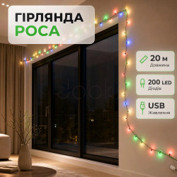 Гирлянда роса 20 метров USB на 200 led светодиодов капля зеленый провод мультиколор Для комфорта каждый день 