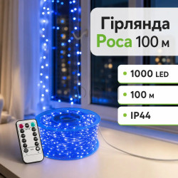 Гірлянда роса на пульті 100 метрів на 1000 led світлодіодів крапля на білому дроті синя 1000L100MWBL