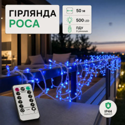 Гірлянда роса на пульті 50 метрів на 500 led світлодіодів крапля на білому дроті синя 500L50MWBL Твій стильний вибір 