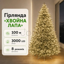 Новогодняя гирлянда Хвойная лапа 100 м 3000 LED белый провод Белое сияние D3000L100MWW