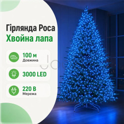 Новорічна гірлянда Хвойна лапа 100 м 3000 LED білий провід Синє сяйво D3000L100MWBL Надійний вибір Jooki