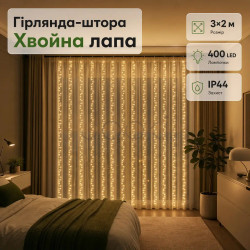 Новогодняя гирлянда Хвойная лапа 3х2 м 400 LED Желтый свет D400LED2MY