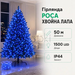 Новорічна гірлянда кімнатна роса Хвойна лапа 50 м 1500 LED білий провід Синє сяйво D1500L50MWBL Завжди під рукою 