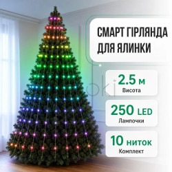 Умная гирлянда Smart 250 LED длина 2,5 м с управлением со смартфона зеленая, мультиколор Практическое решение Jooki