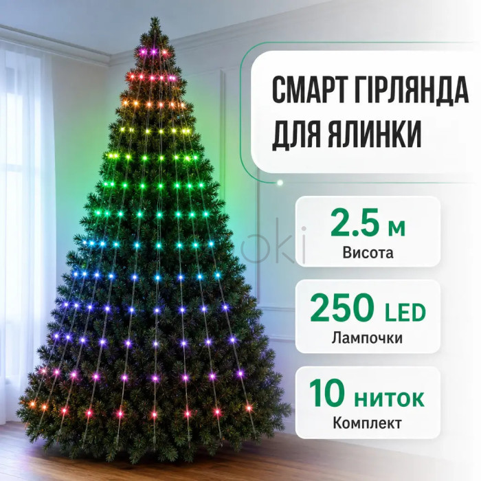 Умная гирлянда Smart 250 LED длина 2,5 м с управлением со смартфона зеленая, мультиколор Практическое решение Jooki