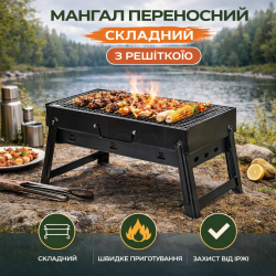 Мангал переносной складной с решеткой 43×30×23.5 см  Jooki 