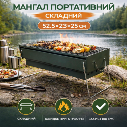 Мангал портативний складаний 51.5×23×25 см з решіткою HP461GR  Jooki