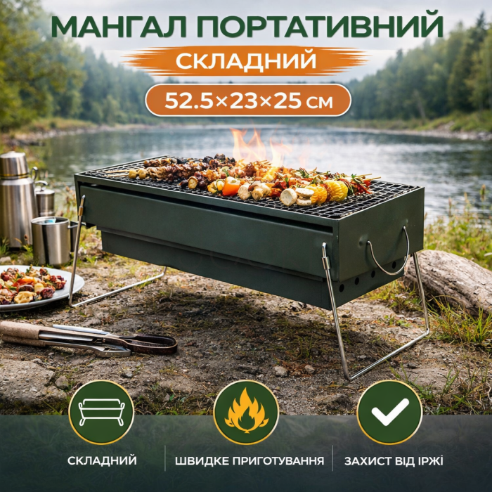 Мангал портативний складаний 51.5×23×25 см з решіткою HP461GR  Jooki