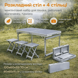 Раскладной стол + 4 стула кемпинговый набор для пикника, рыбалки, отдыха, туризма Серый JY-12061G