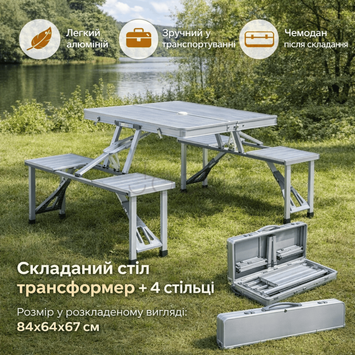 Складной алюминиевый стол трансформер + 4 стула для пикника в чемодане набор туристической складной мебели  Jooki