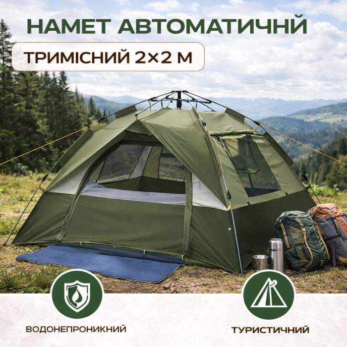 Намет автоматичний тримісний 200*195*140 см кемпінговий туристичний LU-0016GR Хакі Надійний вибір Jooki
