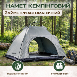 Палатка кемпинговая 2 на 2 метра автоматическая для рыбалки похода туристическая LU-019G Серый  Jooki