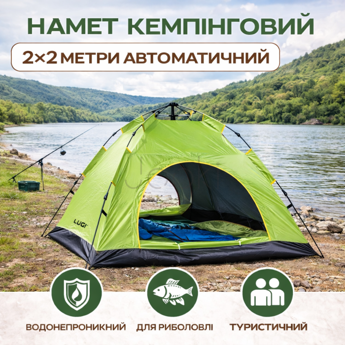Намет кемпінговий 200*200*140 см автоматичний для риболовлі походу туристичний LU-019M Салатовий Твій стильний вибір 