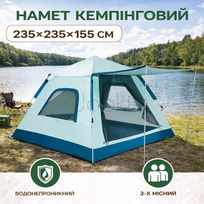 Намет кемпінговий 3-місний з тентом 235*235*155 см синій LU005BL  Jooki