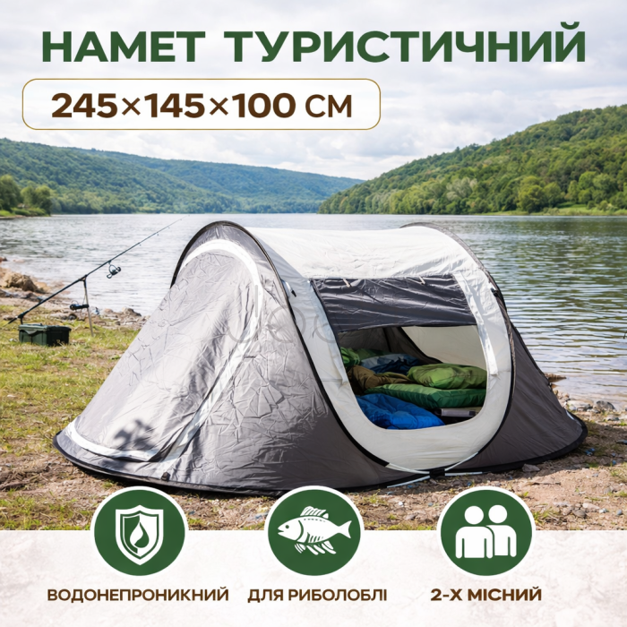 Палатка туристическая 245×145×100 (см) кемпинговая для рыбалки 2 х местная Серый LU-030BE Функциональность Jooki