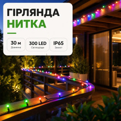 Гірлянда Нитка вулична 30 (м) 300 LED чорний провід Мультиколір CF300L30MBML Надійний вибір Jooki