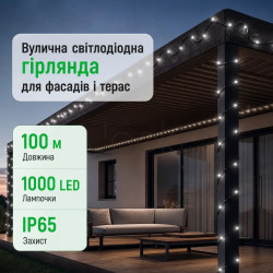 Гірлянда Різдвяна фея вулична 100 (м) 1000 LED чорний провід Білий CF1000L100MBW Перевірена якість Jooki