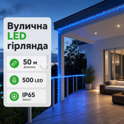 Гирлянда Рождественская фея уличная 50 м 500 LED белый провод Синий CF500L50MWBL Удобство и стиль Jooki