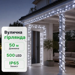 Гирлянда Рождественская фея уличная 50 (м) 500 LED черный провод Белый CF500L50MBW