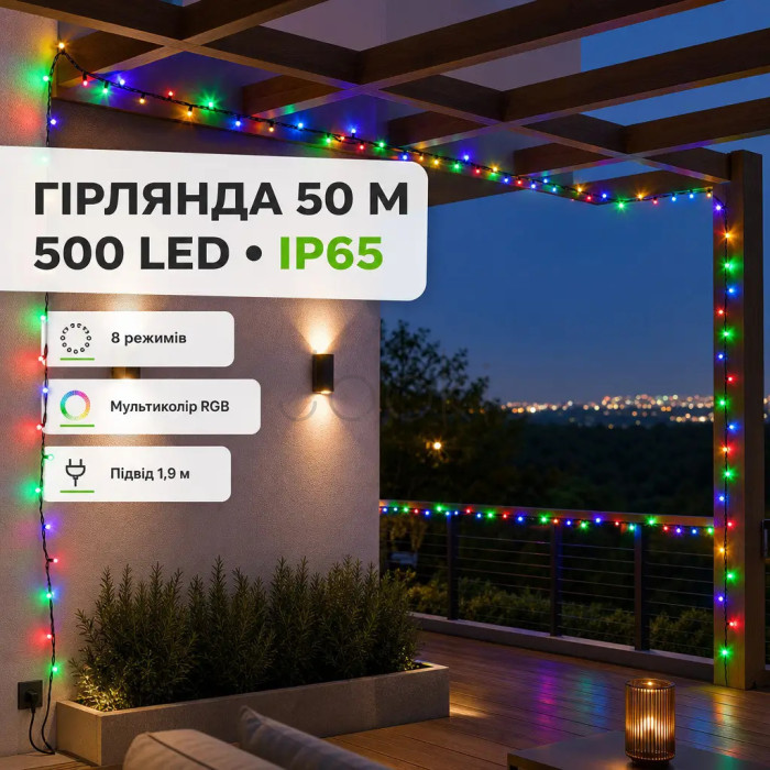 Гирлянда Рождественская фея уличная 50 (м) 500 LED черный провод Мультиколор CF500L50MBML Твой стильный выбор 