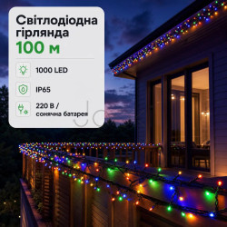 Новогодняя гирлянда уличная 100 м 1000 LED с солнечной батареей черный провод Мультиколор SB1000L100MBML  Jooki 