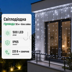 Новогодняя гирлянда уличная 50 м 500 LED с солнечной батареей черный провод Белый SB500L50MBW  Всегда под рукой 