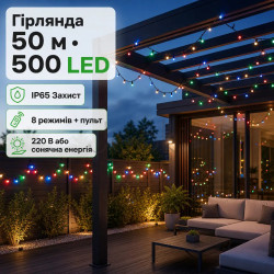 Новогодняя гирлянда уличная 50 м 500 LED с солнечной батареей черный провод Мультиколор SB500L50MBML Функциональность Jooki
