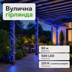 Новорічна гірлянда вулична 50 м 500 LED з сонячною батареєю чорний провід Синій SB500L50MBBL