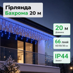 Уличная гирлянда бахрома 20 (м) 390 led светодиодов наружная голубая черный провод Продумано до деталей 