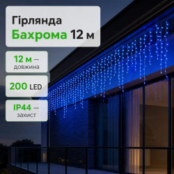 Вулична гірлянда бахрома 12 м 200 led чорний провід Синій 12MBBL  Jooki